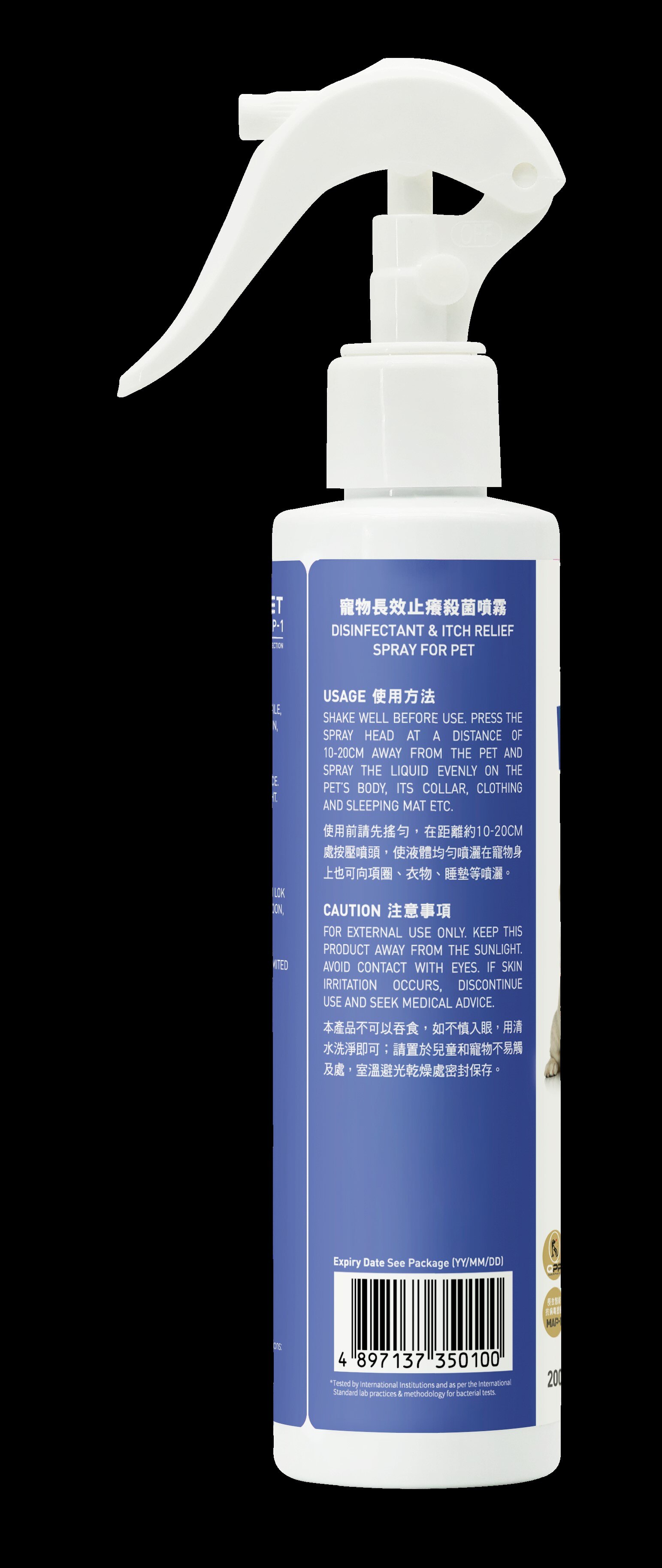 Germagic Pet 寵物12小時長效止癢+殺菌噴霧(洋甘菊精華)200mL